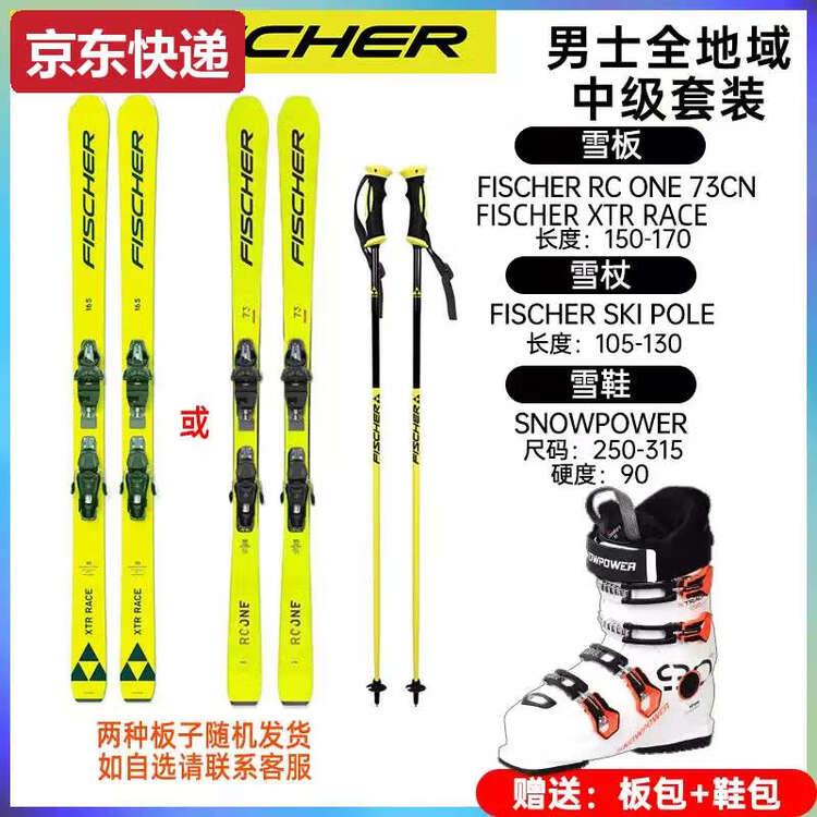 

Fischer Комплект лыж TKHE Xuedongli Double Board, лыжи среднего уровня, лыжные ботинки, лыжные палки, мужские желтые лыжные ботинки SP белого цвета, рост 145 см