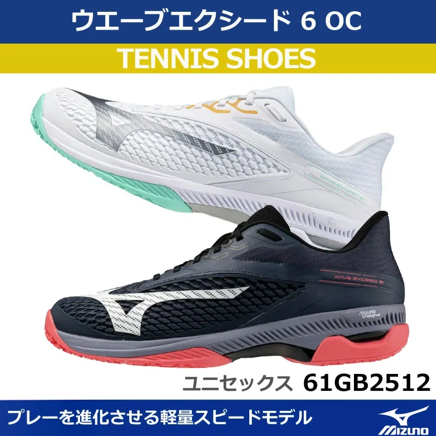 Теннисные кроссовки «Wave Exceed 6 OC» от Mizuno, 05 Gray X Coral — фото 2