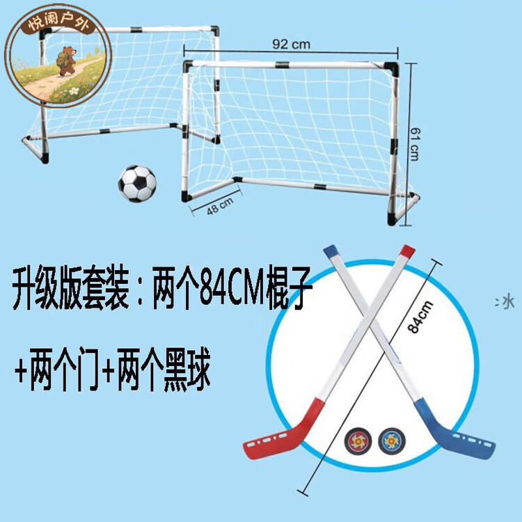 

He Jiagong Детский хоккейный набор для спорта на льду с футбольными воротами, 4 предмета, корейский синий, 84 см