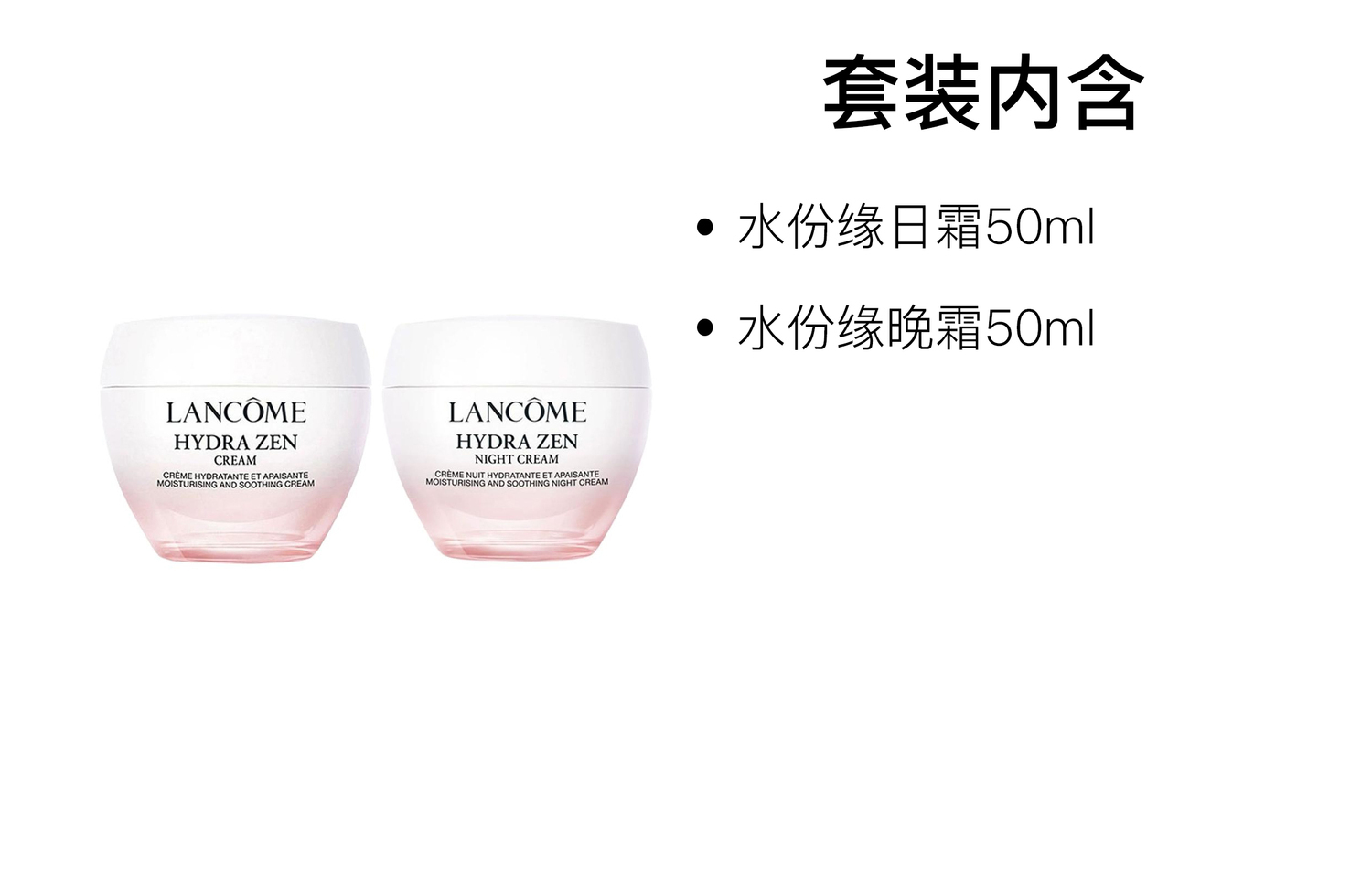 Набор увлажняющих кремов Lancôme Hydra Zen: дневной + ночной, 50 мл + 50 мл — фото 2