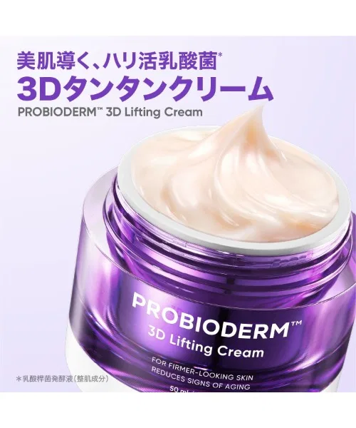Крем 3D лифтинг с пробиотиками Bioheal Boh, с мини-сывороткой Biotoxil PLGA 7 мл, 50 мл, белый — фото 3