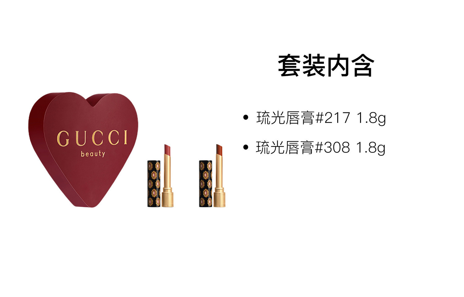Ryu Light Natural набор помад питательный легко наносится стойкий 1,8г+1,8г GUCCI — фото 2