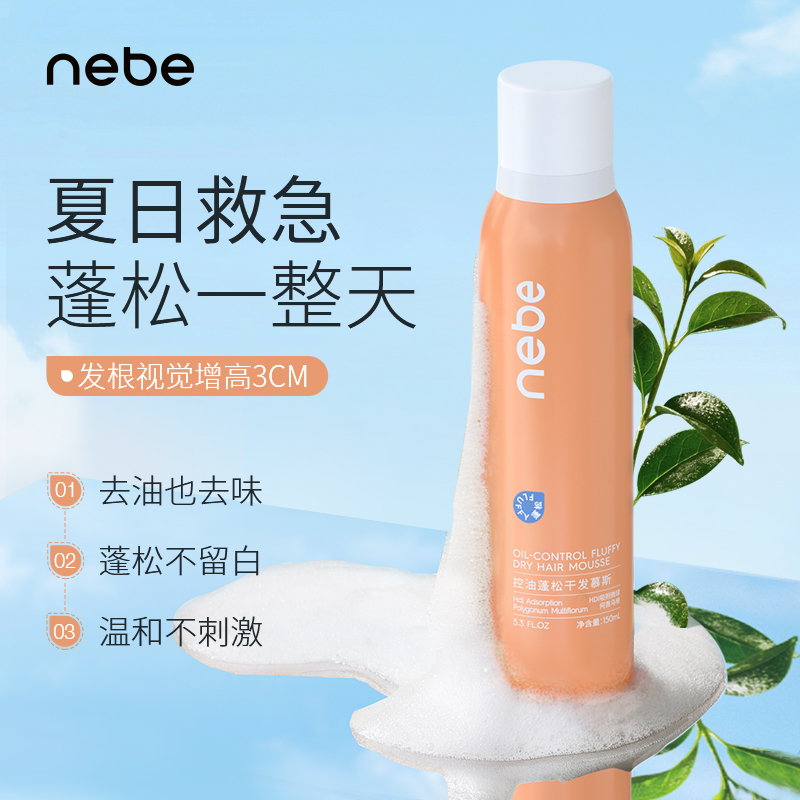 Мусс для жирных волос Fluffy Dry объем 150 мл NEBE — фото 2
