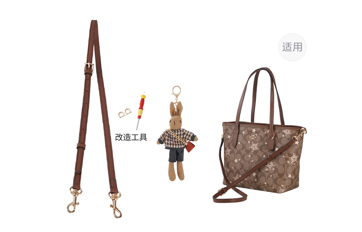 

Lan Bao Fan Аксессуар для шоппера из коровьей кожи женский коричневый/экрю, City29 Brown Adjustable Strap 90-120cm+Brown Doll Bunny[Includes Modified Tool]