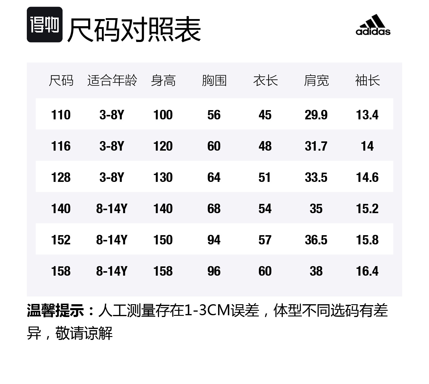 Футболка с коротким рукавом AdiCLTS24TKT LGW Kids' Adidas, Adiclts24Tkt-Lgw — фото 2