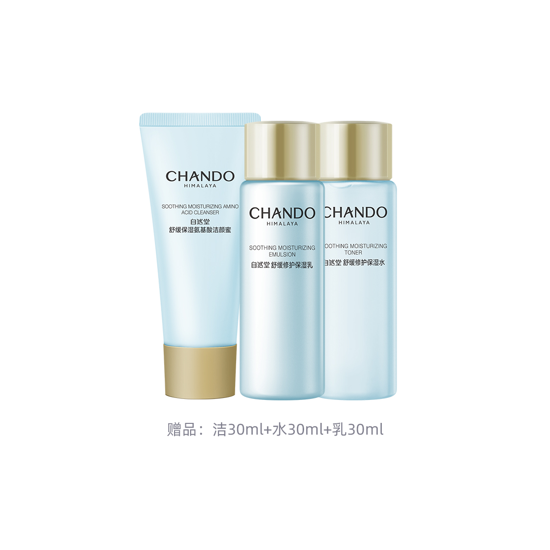 

Набор для ухода за кожей восстанавливающий увлажняющий CHANDO