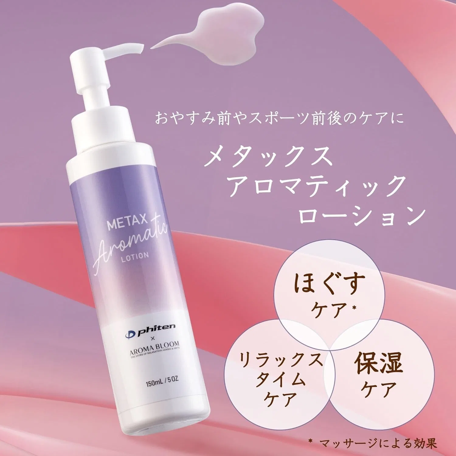 Лосьон для тела Aroma Bloom с ароматом лаванды и апельсина, 150 мл — фото 2