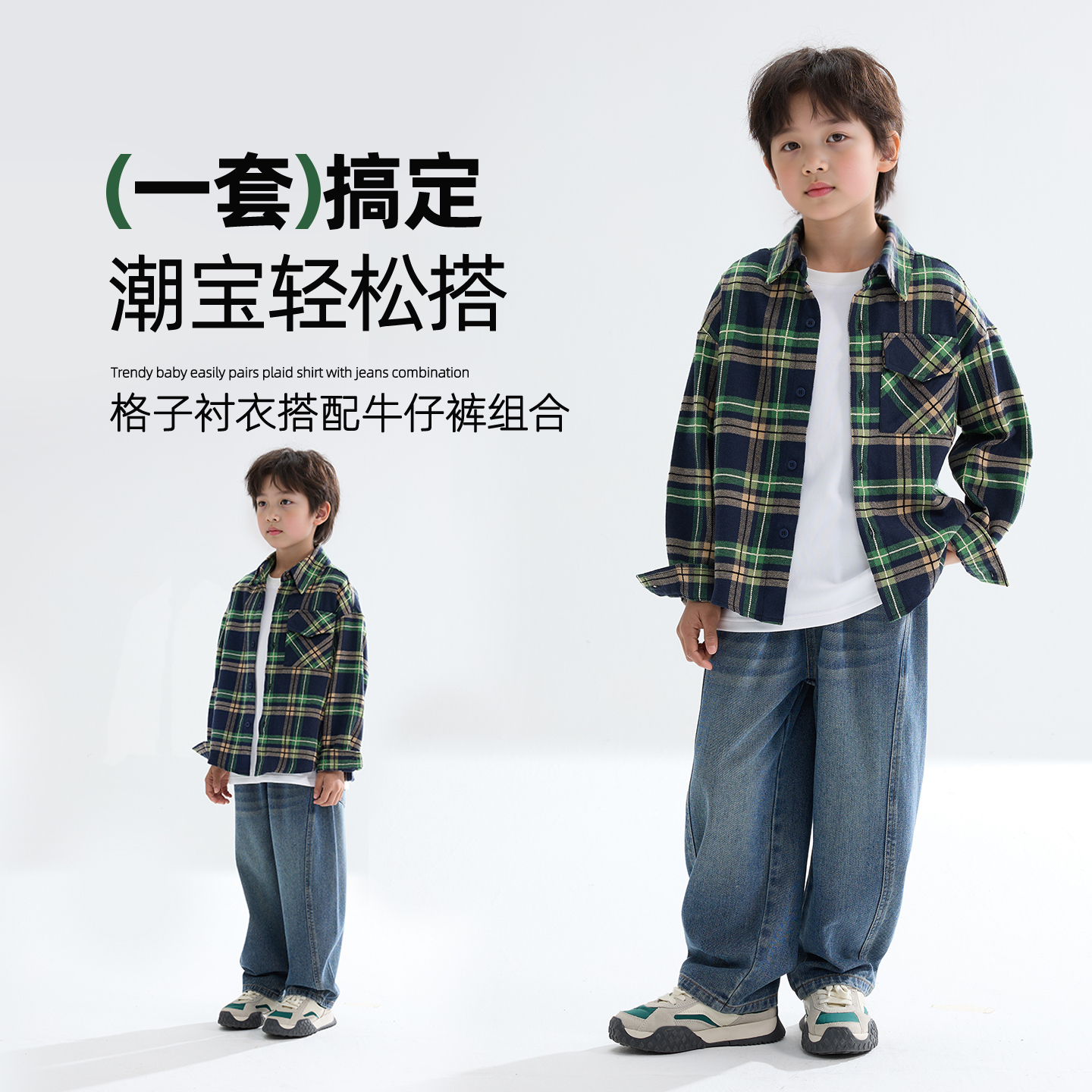 Детская повседневная спортивная одежда Disney, Pure Color Rum Brown Plaid+Solid Color Black — фото 3