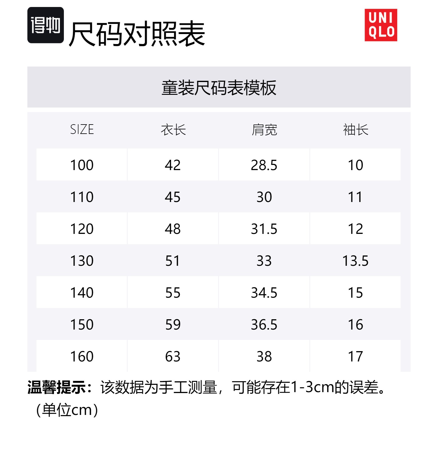 Детская футболка UNIQLO, красная — фото 4