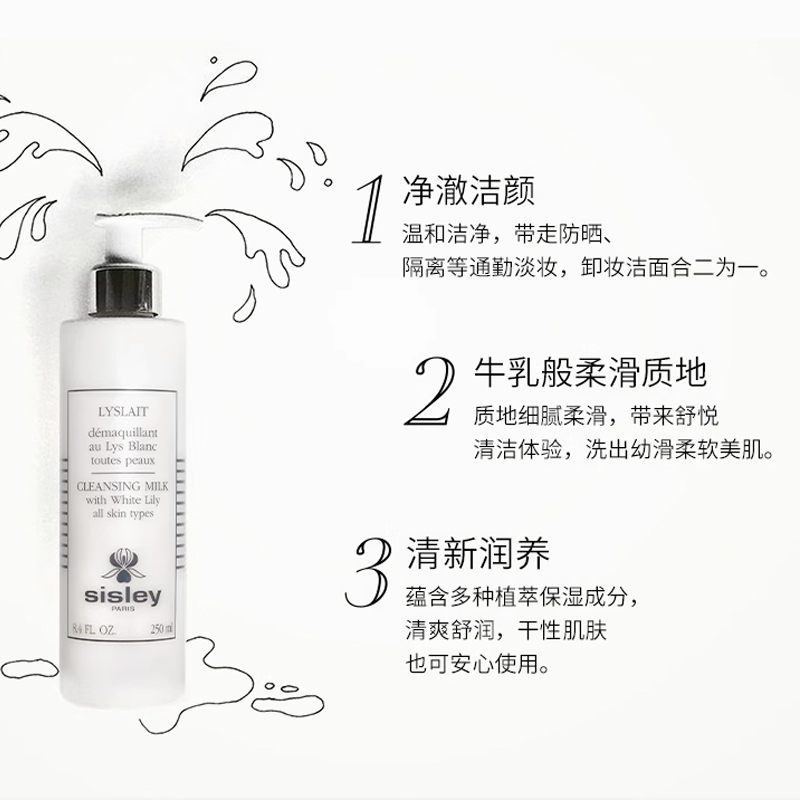 Средство для снятия макияжа Sisley — Для снятия макияжа Lily Gentle Cleansing Lotion, 250 мл — фото 3