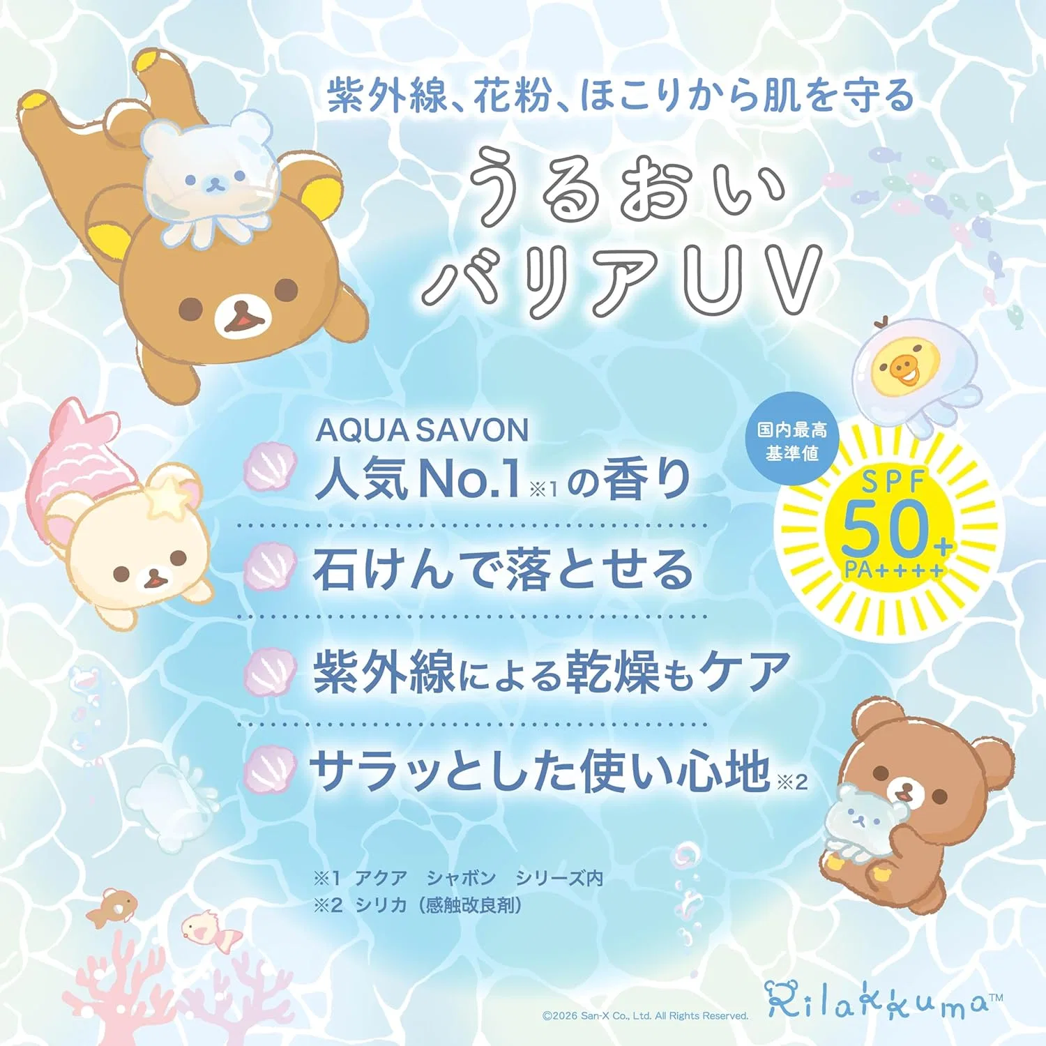 Солнцезащитный гель Aqua Bubble Barrier UV Gel Water Shampoo Scent AQUA SAVON 65 г — фото 4