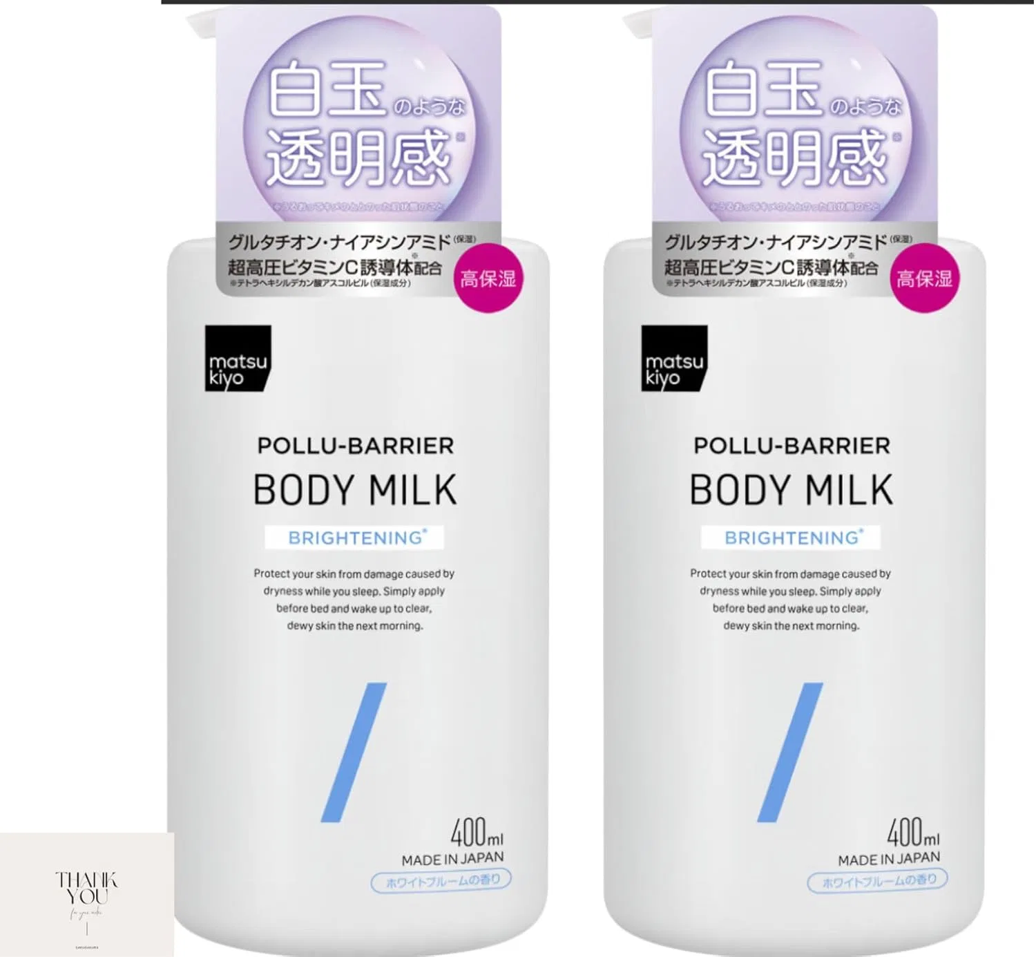 Набор из 2 шт. Увлажняющее молочко для тела Brightening, 400 мл