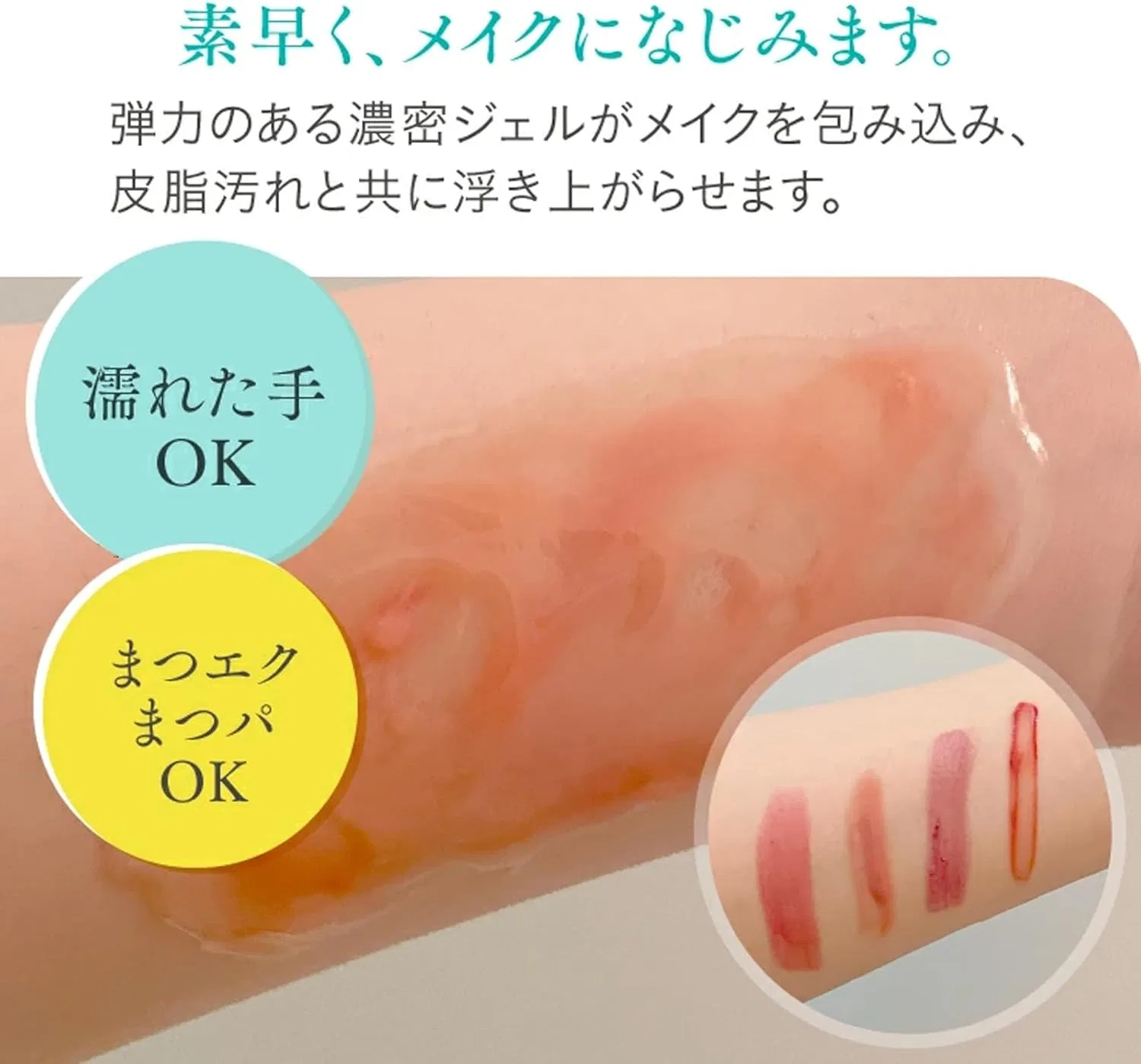 Гель для умывания Mon Baace — High Speed Cleansing Gel, 200 г — фото 4