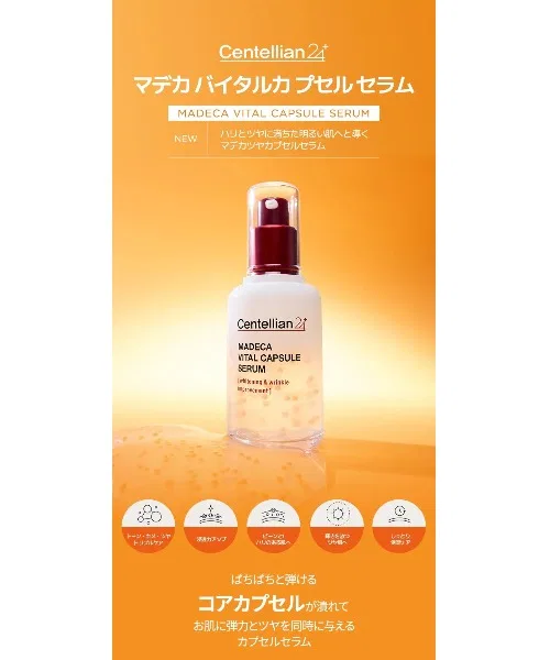 Сыворотка капсульная с центеллой Madeca Vital Capsule Serum, 30 мл — фото 2