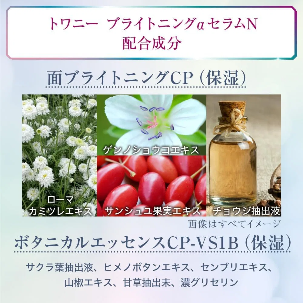 Сыворотка для лица Twany Brightening Alpha Serum N Refill 40 мл Аромат цветочной зелени — фото 4