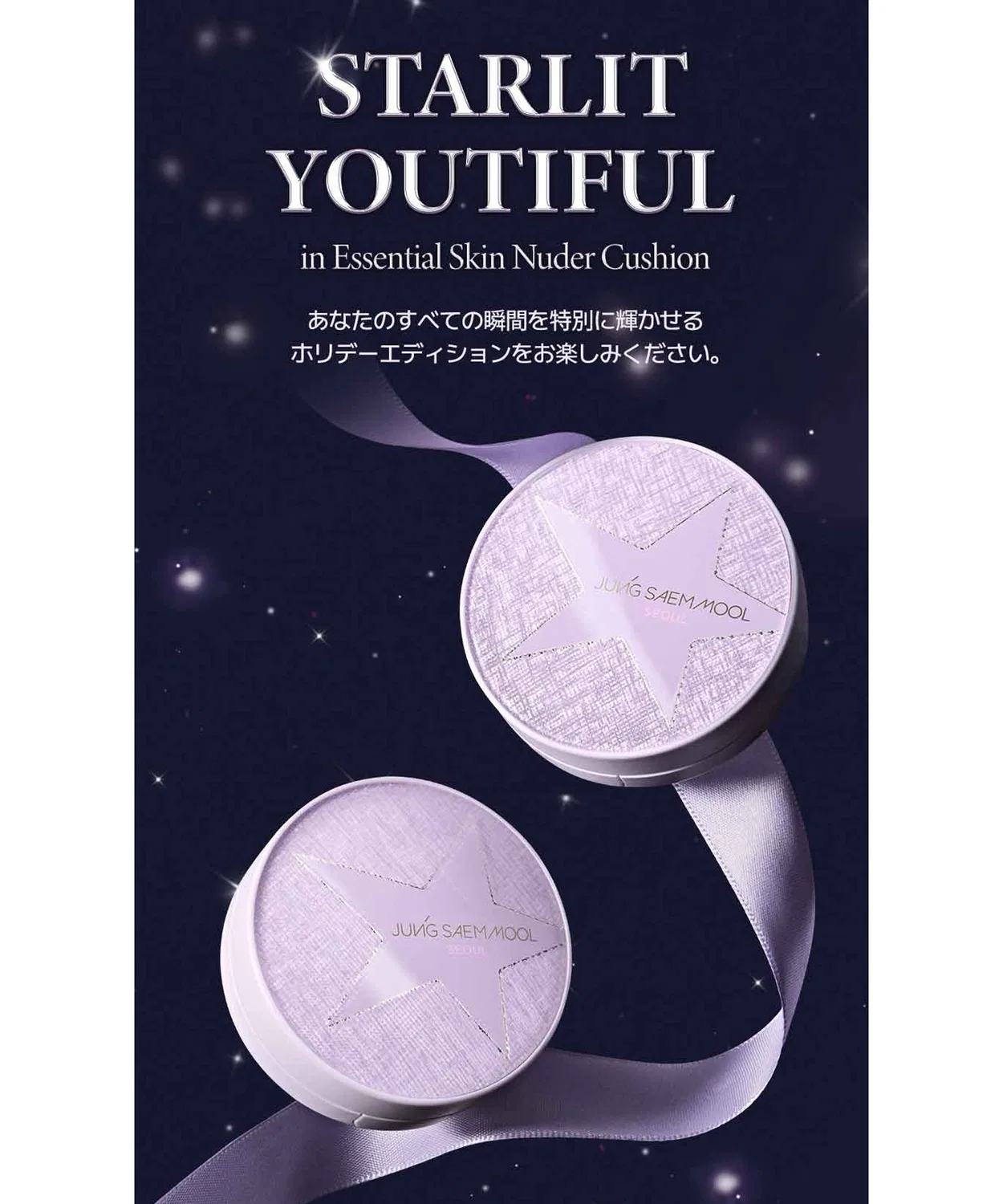Кушон JUNG SAEM MOOL Skin Nuder Cushion Holiday Edition с рефиллом — фото 3