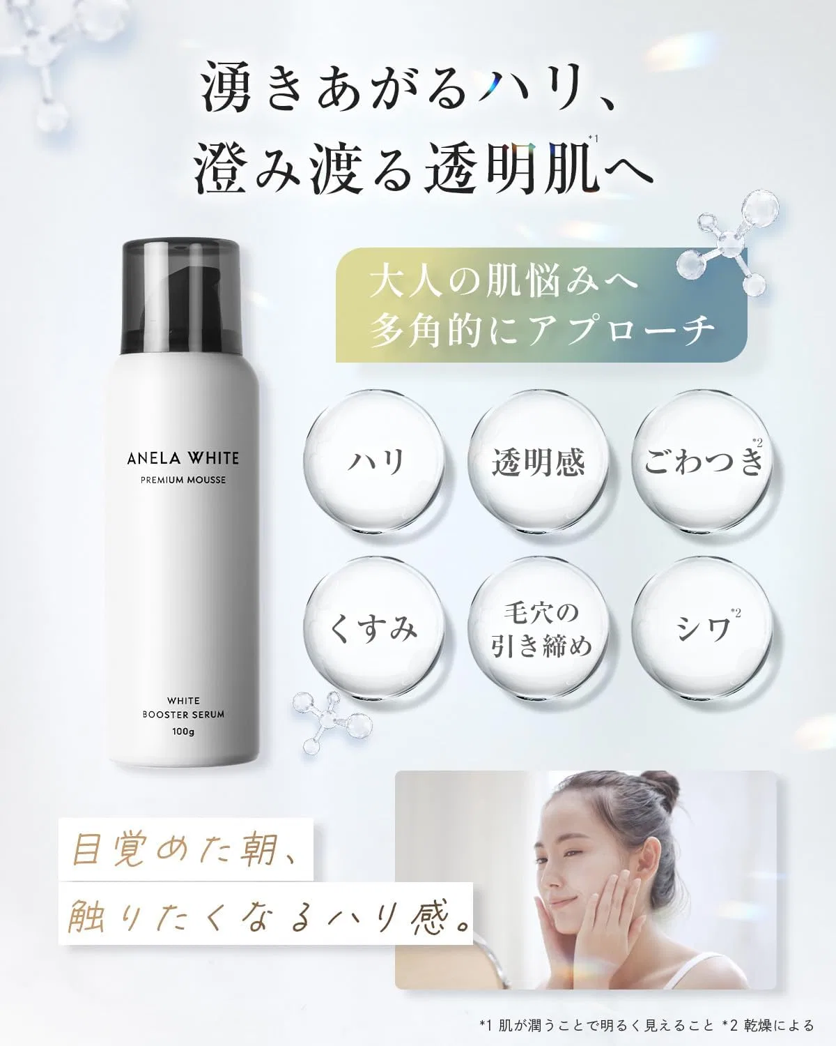 Набор для ухода за кожей Carbonated Face Pore Cleansing Anela White Set of 2 — фото 4