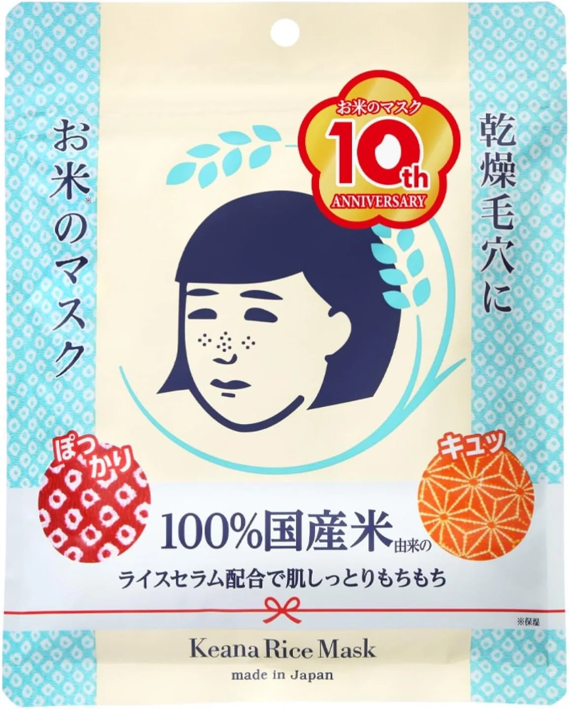 Сыворотка Keana Nadeshiko — Для лица с рисовым сывороткой, 165 мл