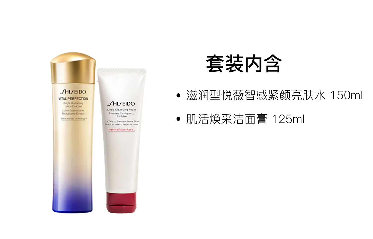 SHISEIDO Набор для ухода за кожей с увлажняющим очищающим средством Moisturizing Joyful Rose Water Revitalizing Cleanser 150 мл + 125 мл, Two-Piece Set: Moisturizing Radiance-Boosting Lifting Toner 150ml+Revitalizing Brightening Cleanser 125ml — фото 2