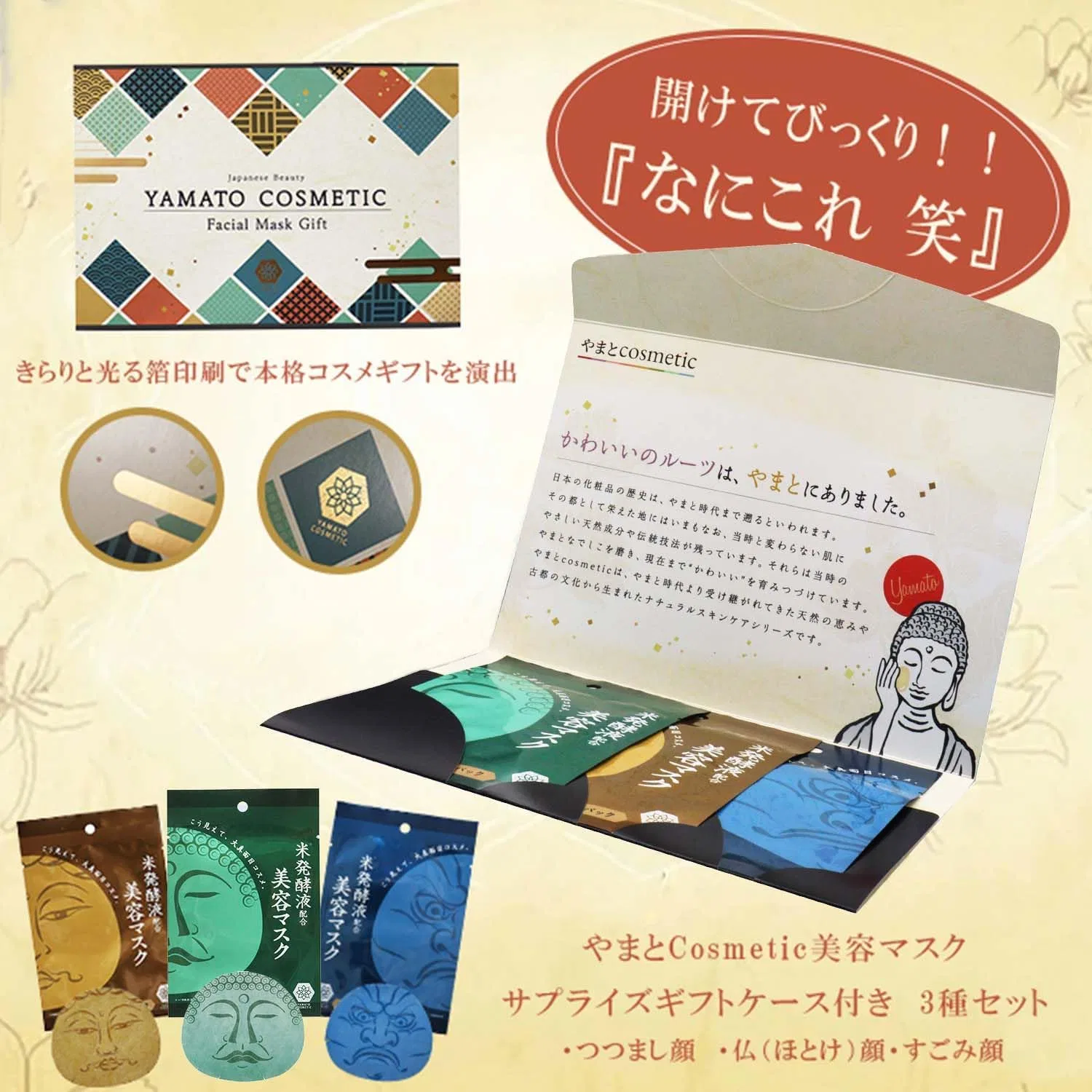 Набор масок для лица Yamato Cosmetic Buddha Pack, 3 шт., 25 мл — фото 2