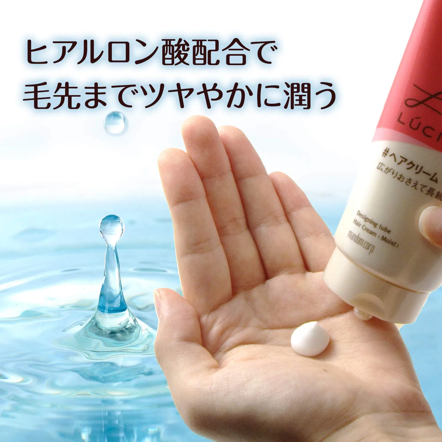 Увлажняющий крем для волос LUCIDO-L Designing Tube Moist Lucido-L — фото 3