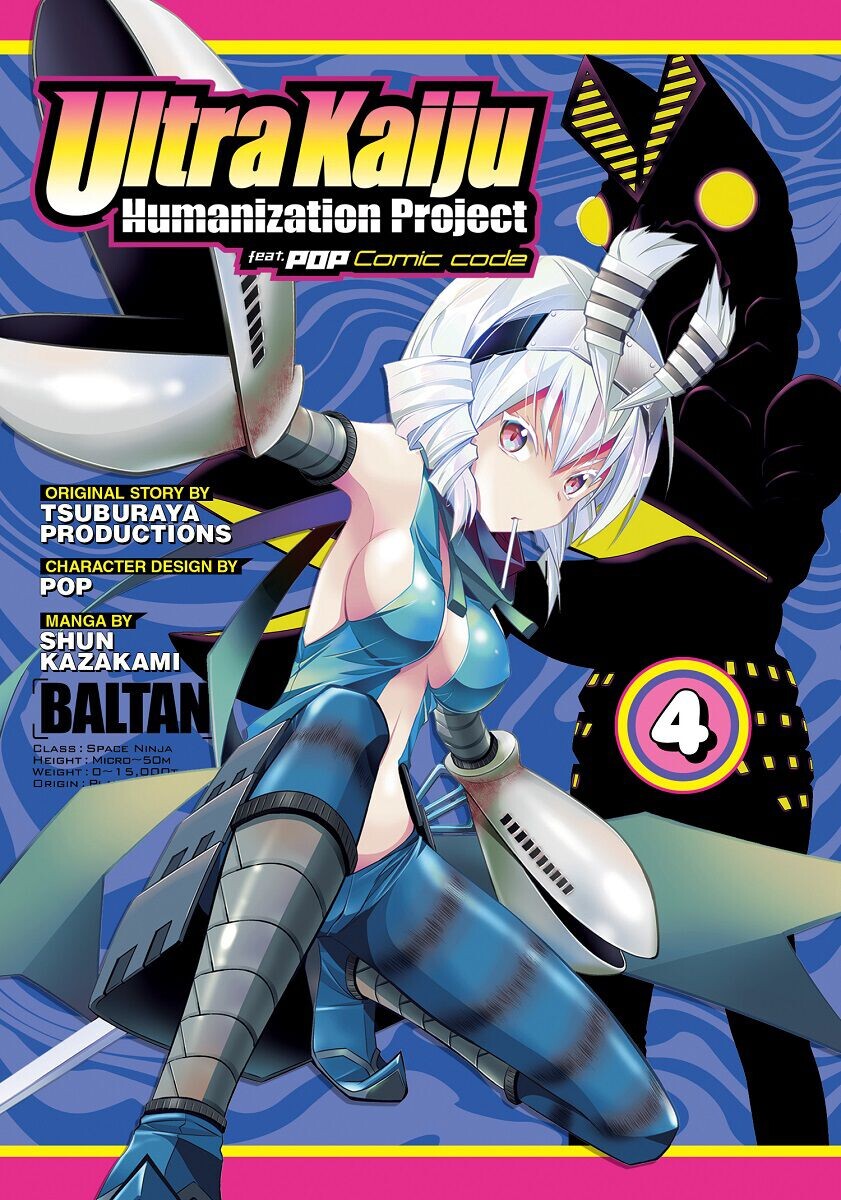 

Манга Ultra Kaiju Humanization Project Manga Volume 4
