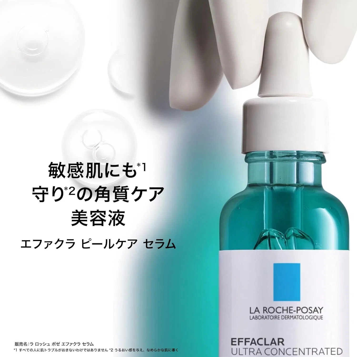 Сыворотка-пилинг La Roche-Posay Efacura Peel Care Serum Kit для чувствительной и смешанной кожи — фото 2