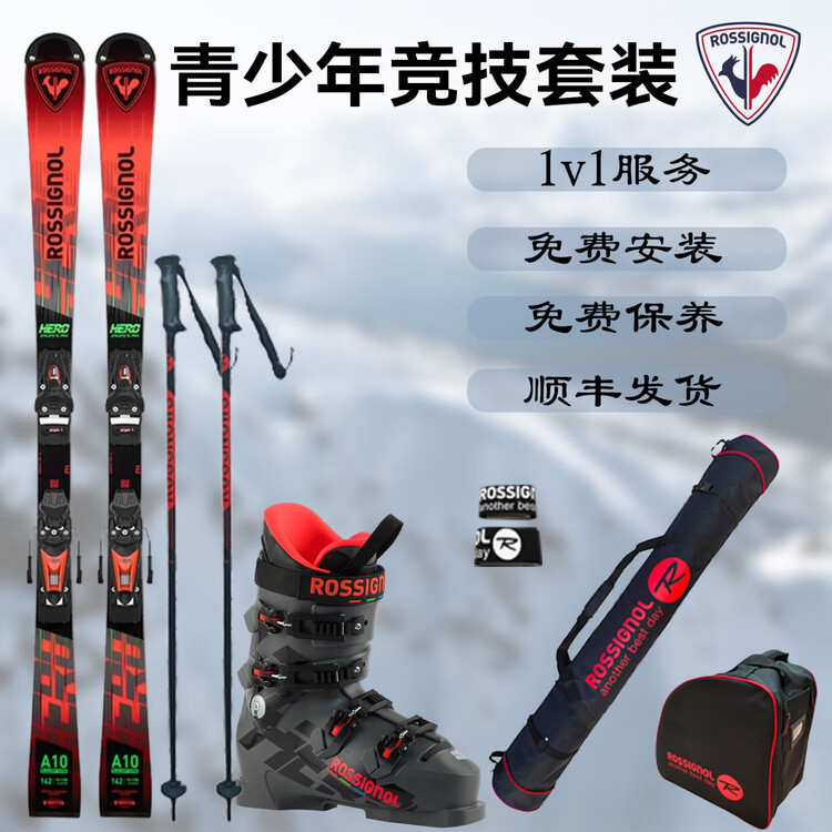 

Rossignol Комплект лыж для соревнований по горнолыжному спорту HERO ATHLETE SL PRO HERO ATHLETESL PRO 128 см 255 мм
