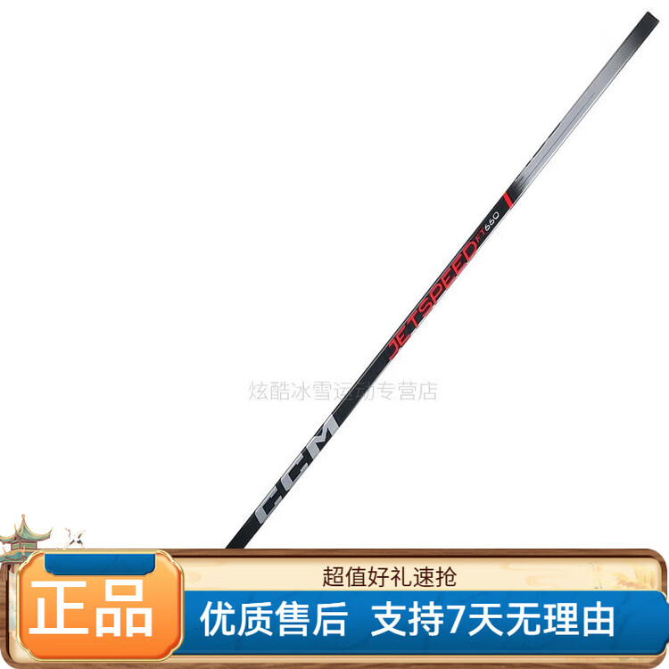 

CCM Хоккейная клюшка JetspeedFT660 для взрослых и детей, новая модель, жесткость 50, крюк 29 мм, правый хват