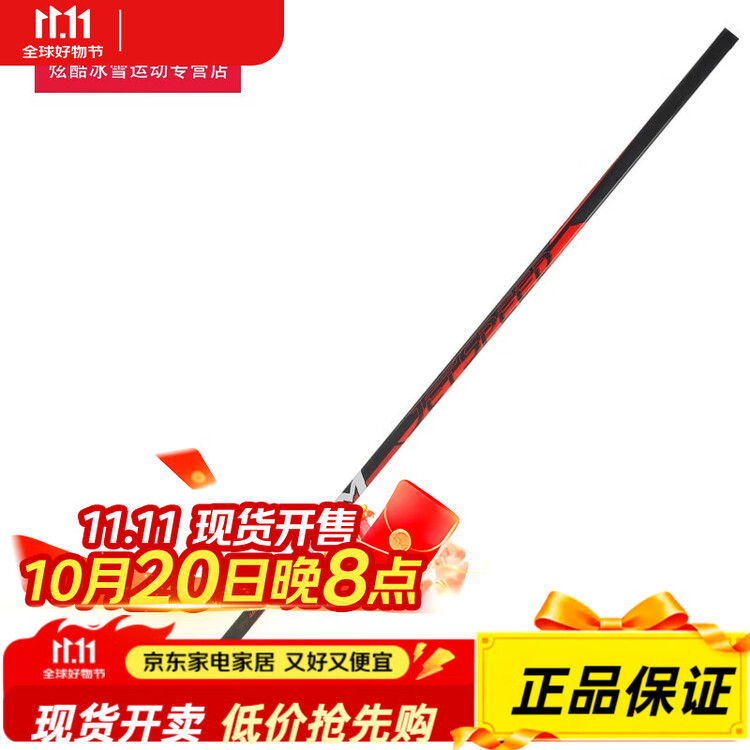 

CCM Хоккейная клюшка Jetspeed 465, канадский бренд, ультралегкая, для правой руки