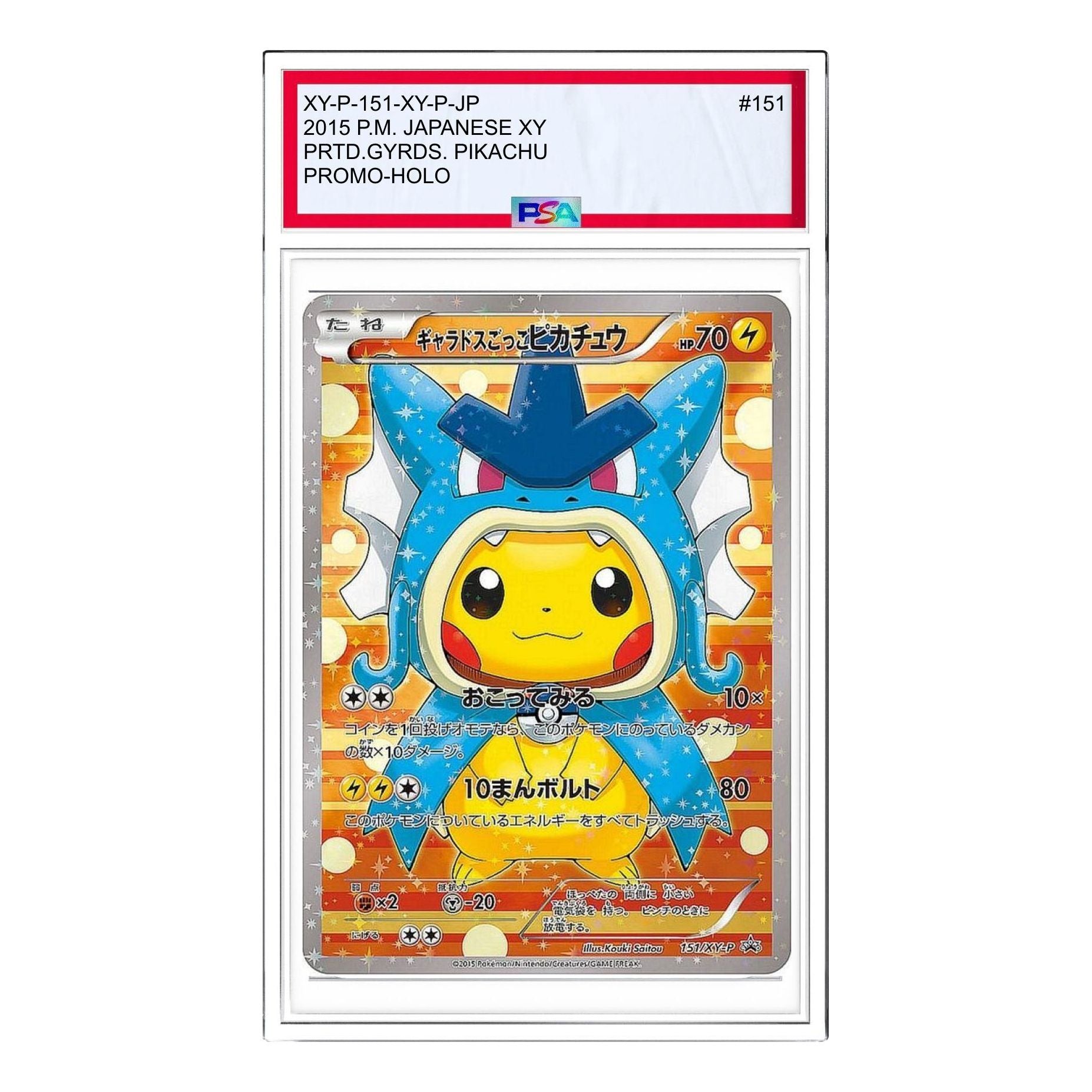

Карта Pokemon XY-P Promotional cards [XY-P 151/XY-P] 'Gyarados Pretend Pikachu: PROMO'