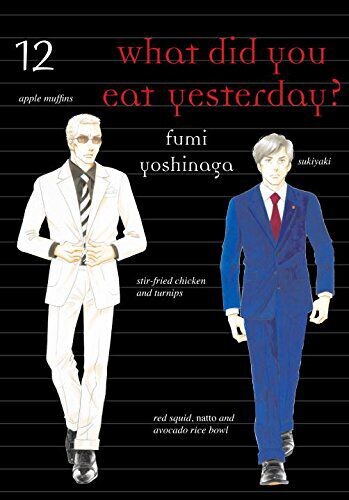 

Манга What Did You Eat Yesterday Manga Volume 12