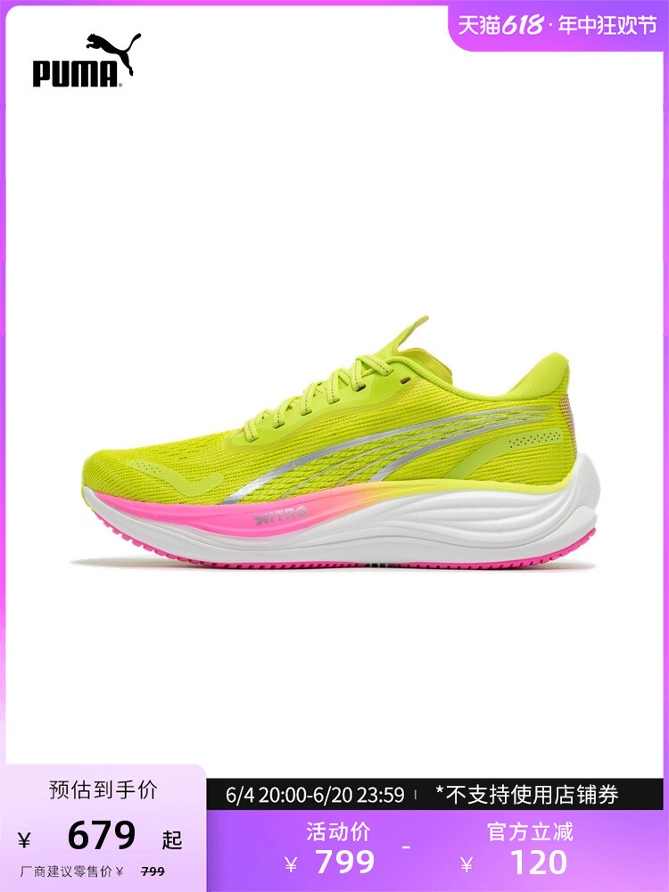 

Кроссовки амортизирующие Puma Piaosu 3 VeloCity Nitro, желтый / розовый / серебристый