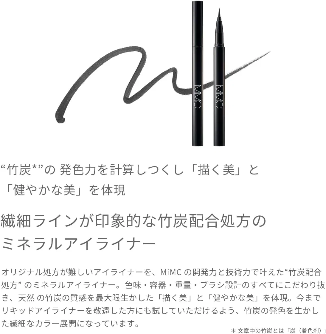 Подводка для глаз минеральная MiMC Mineral Charcoal Eyeliner 01 Sumi Black — фото 2