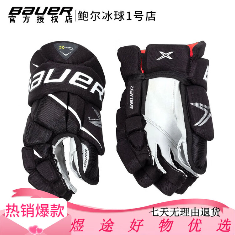 

BAUER Перчатки для хоккея New X-Shift Pro, синие, размер Youth 11"