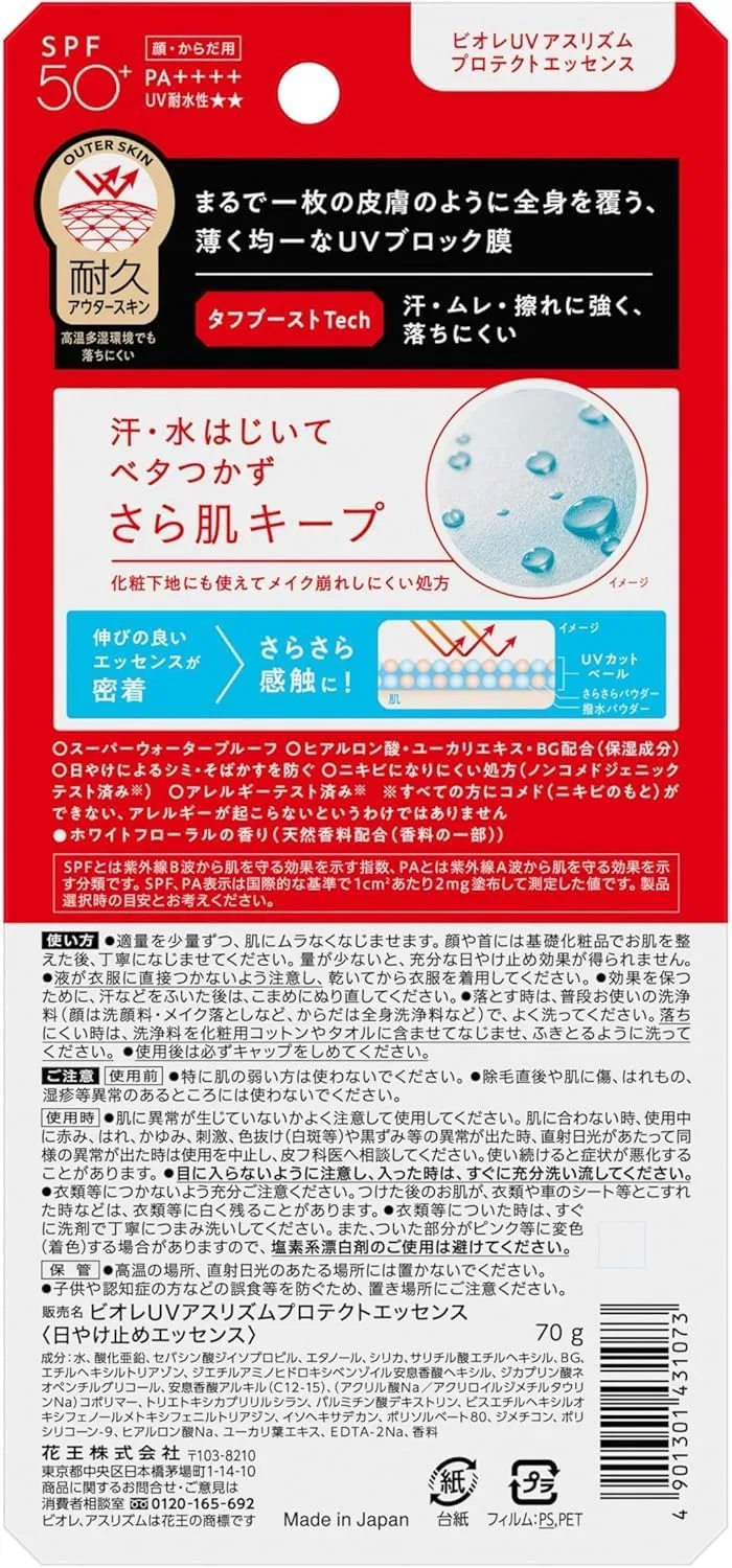 Солнцезащитный крем Asrism Protect Essence SPF50+ PA++++ Dr.nao 70 г красный — фото 2