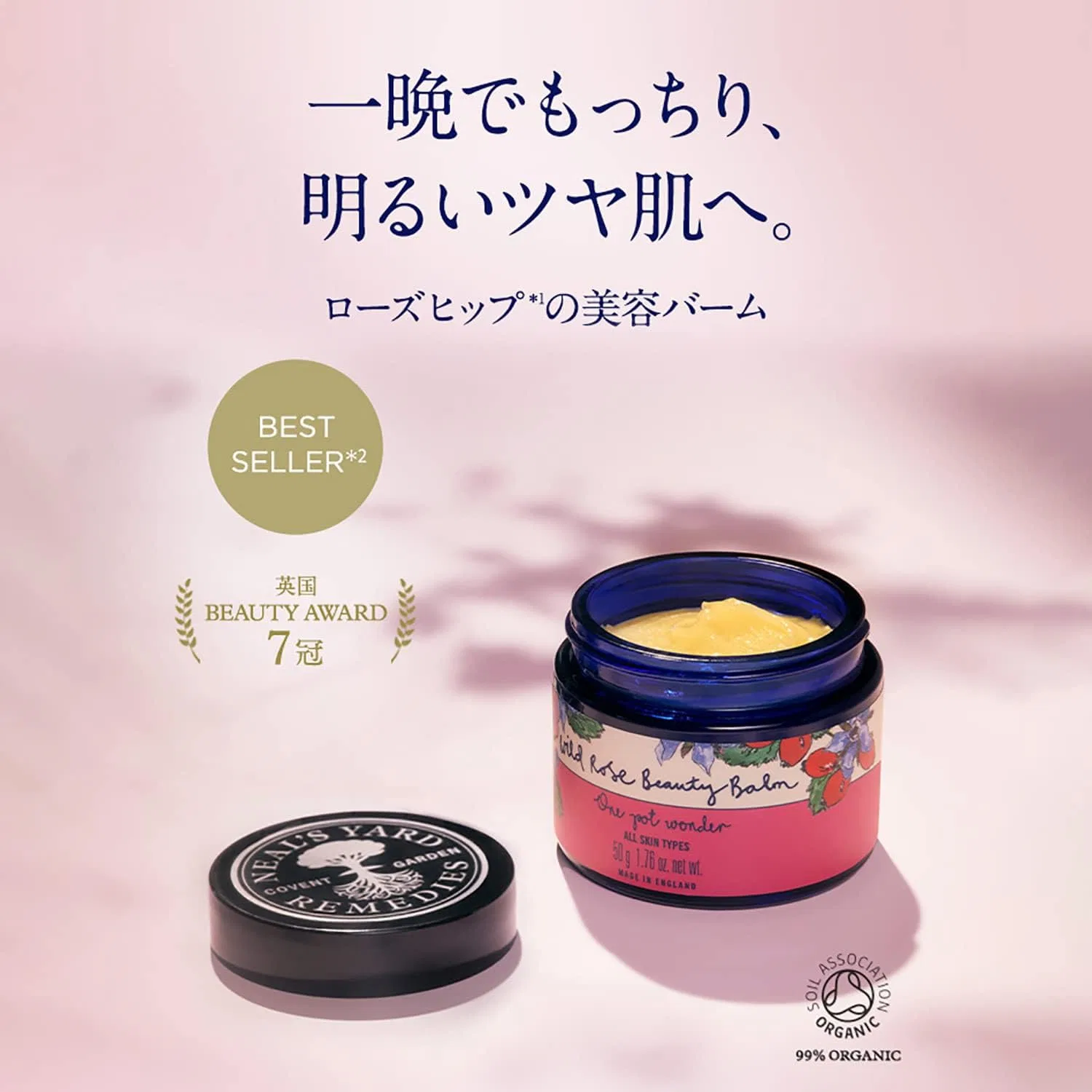 Молочко для умывания Neal's Yard Remedies — Очищающее молочко Wild Rose Beauty Balm, 50 г — фото 3