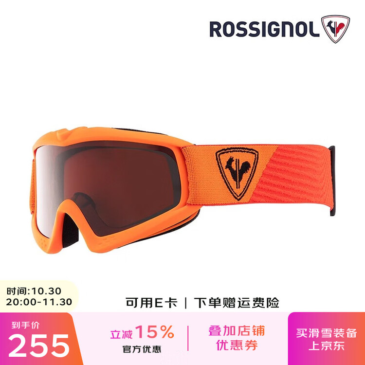 

Rossignol Молодежные лыжные очки, профессиональное снаряжение для катания на лыжах, оранжевые