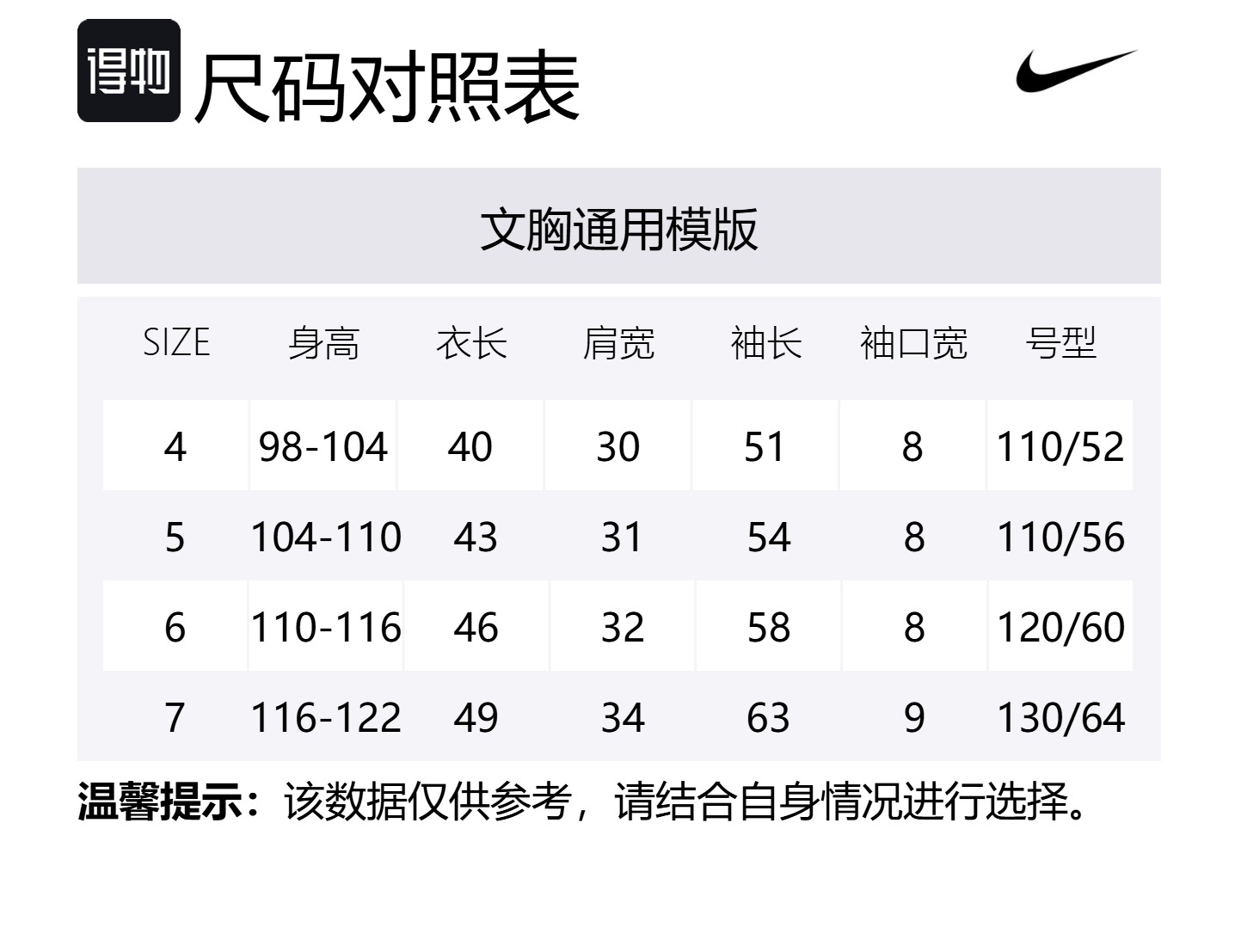 Nike Футболка Brand белая для детей 3-7 лет — фото 2