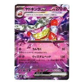 

Карта Pokemon Clay burst & Snow hazard [SV2P 030/071] 'Slowking ex RR'