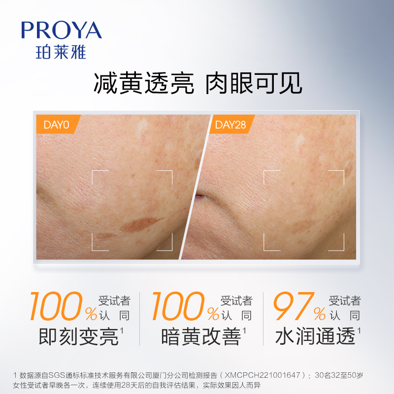 Двухфазная осветляющая эссенция Proya, 30 мл — фото 4