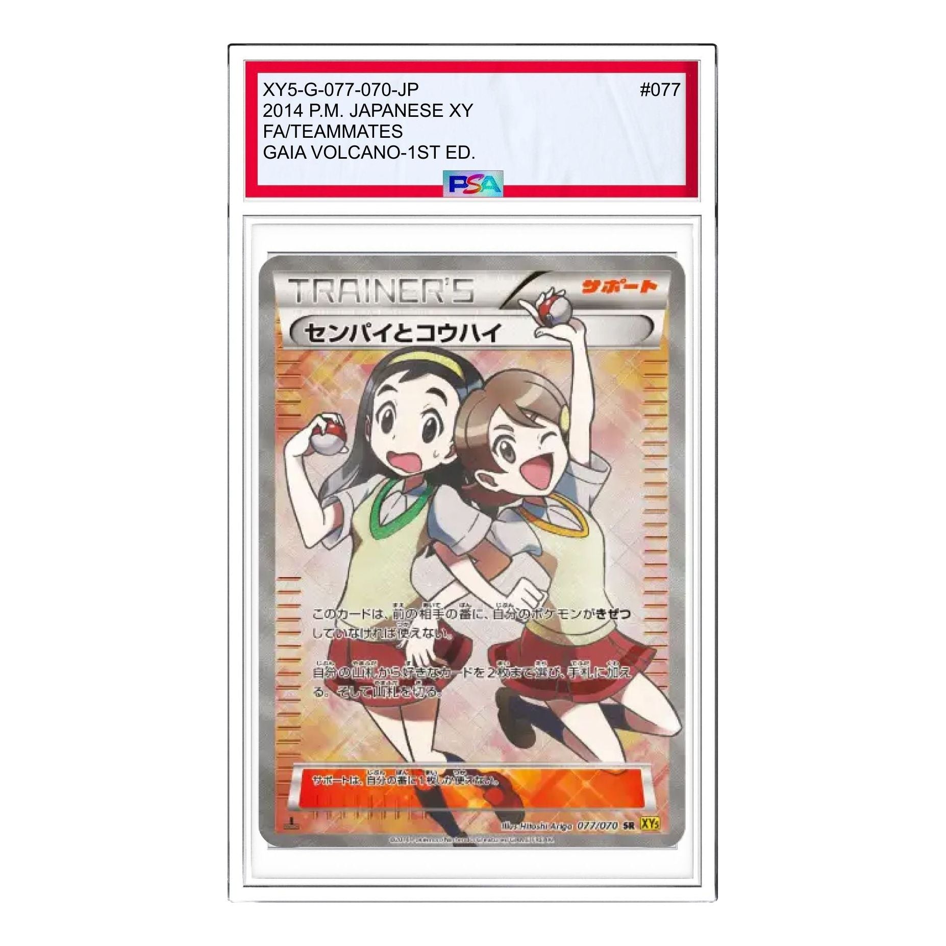 

Карта Pokemon Gaia Volcano [XY5-G 077/070] 'Sr. and Jr SR'