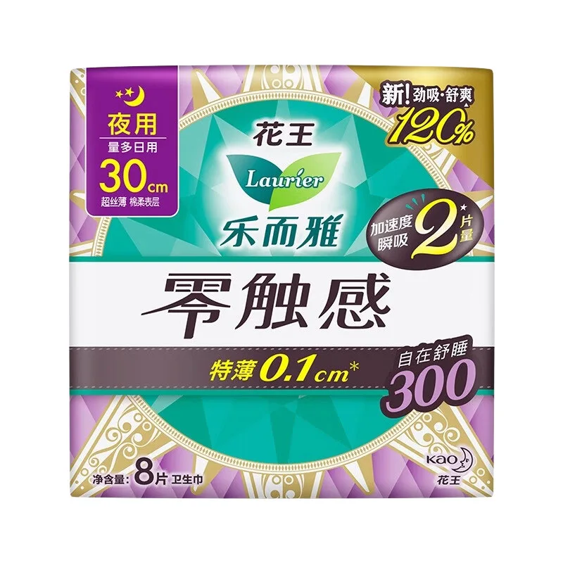 Прокладки ежедневные ультратонкие Zero Touch Sensation, 56 шт Laurier, 7 Packs, 56 Pcs in Total — фото 2