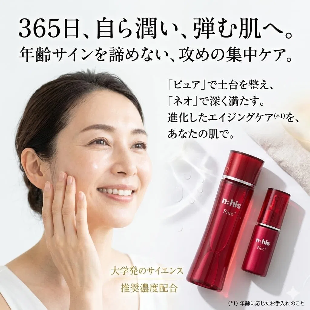 Набор для ухода за кожей лица Nahls Pure Lotion и Neo Beauty Serum 120 мл + 20 мл Naru'S — фото 2