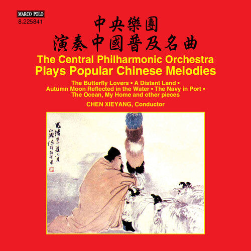 

CD диск Yang, Chen Xie: Central Philharmonic Orchestra Plays Popular