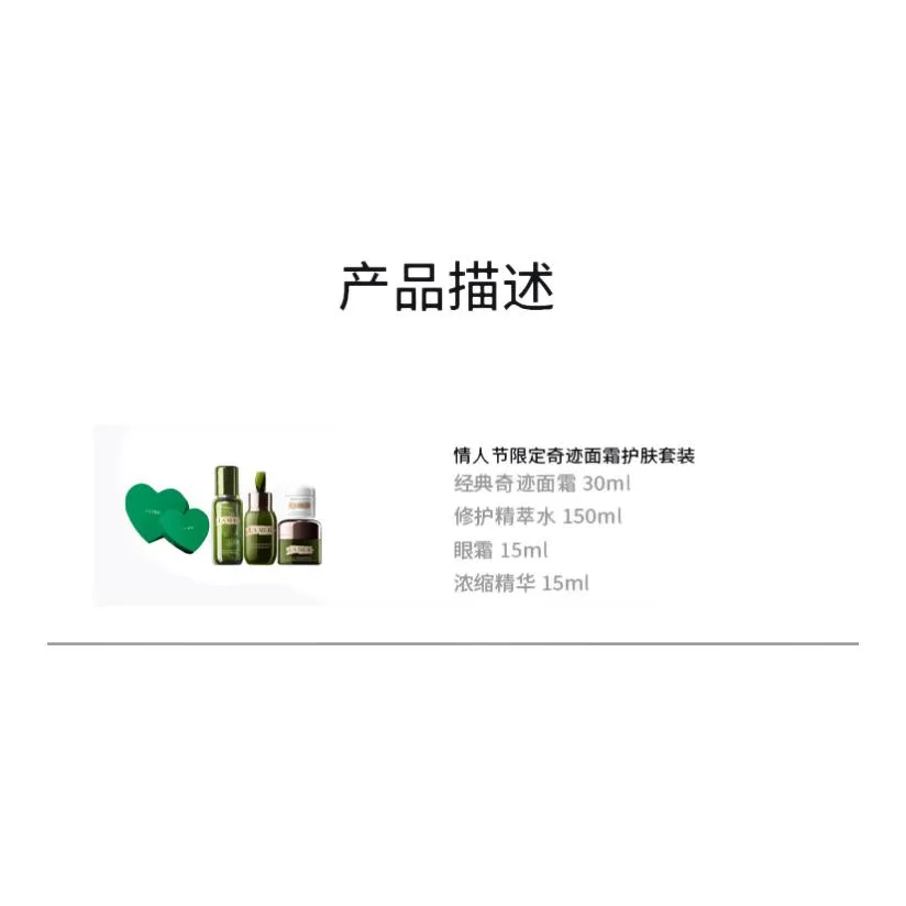 LA MER Набор уходовой косметики Miracle Face Cream Box для лица с эффектом лифтинга, увлажнения и питания, Miracle Face Cream Skincare Gift Box Set (Valentine's Day Limited Edition) — фото 4