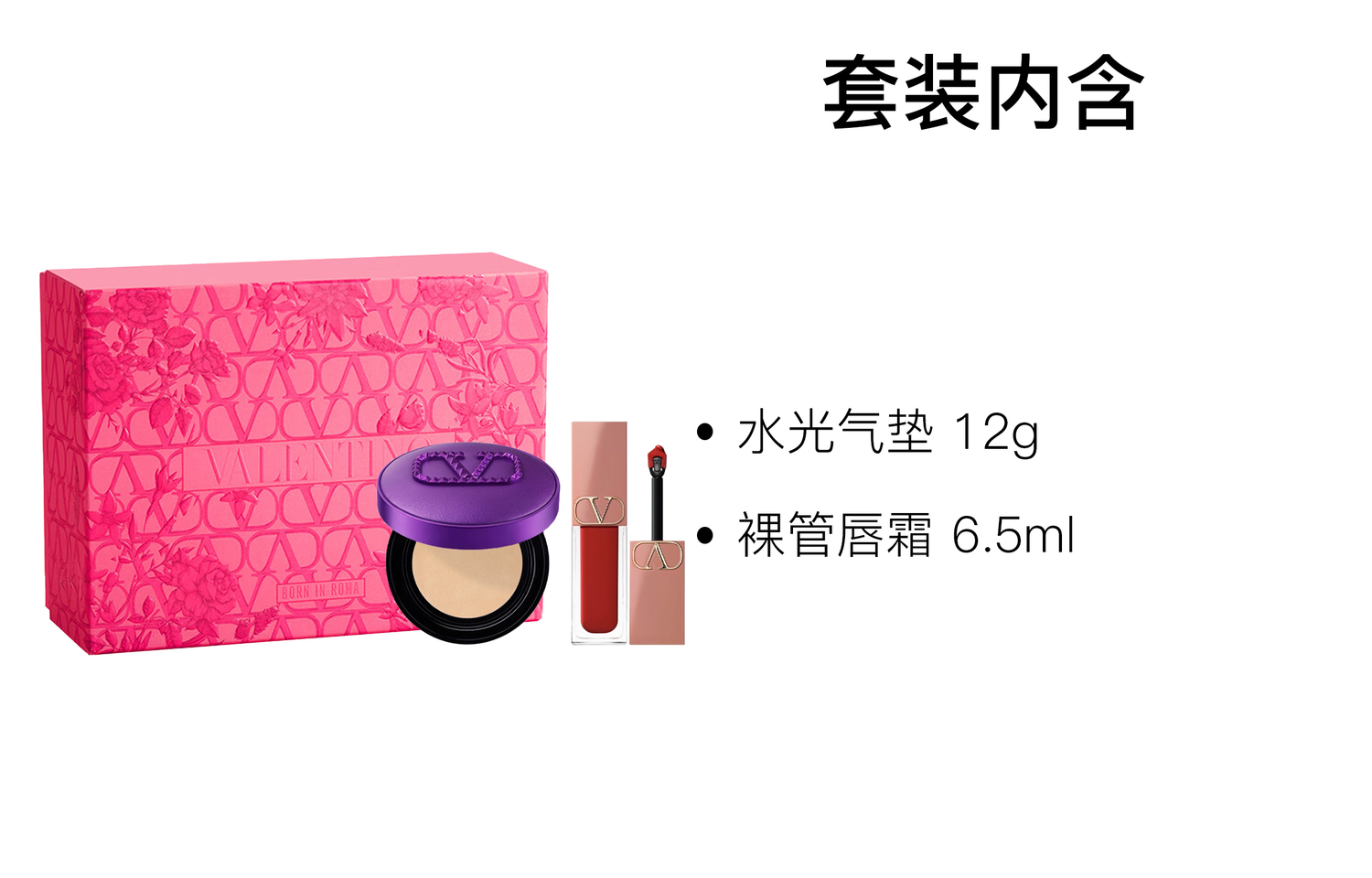 Valentino Wilderness Purple dewy air cushion и naked tube бальзам для губ макияж набор complexion adherent 6,5 мл + 12 г — фото 4