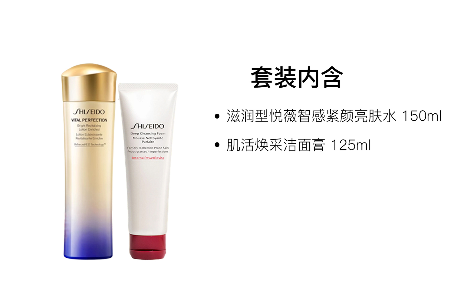 SHISEIDO ZISHENGTANG Увлажняющий очищающий гель с розовой водой и набор для ухода за кожей, увлажняющий и питающий, 150 мл + 125 мл — фото 2