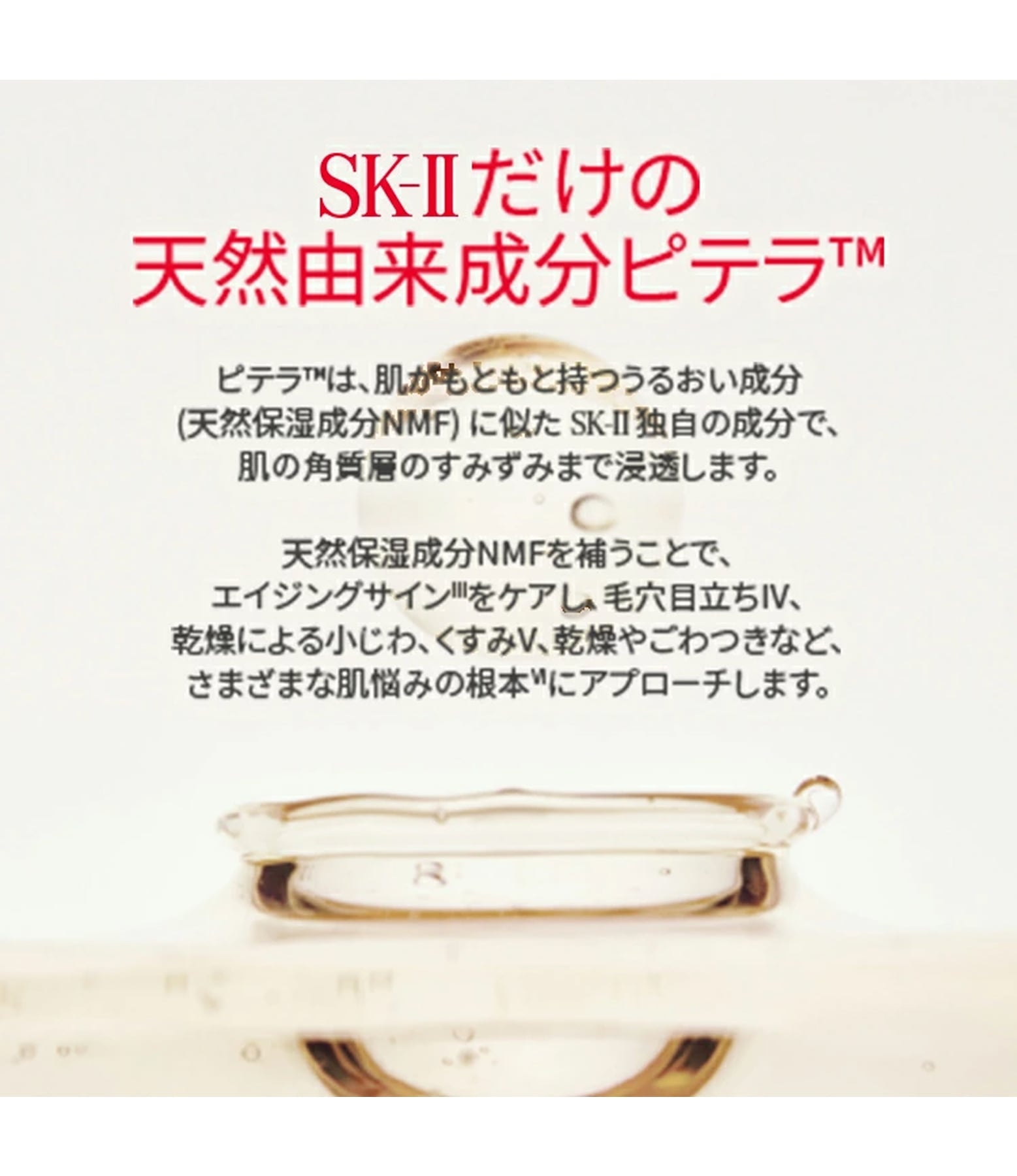 Лосьон SK-II — SK2 Осветляющий для лица , F, 230 мл — фото 4
