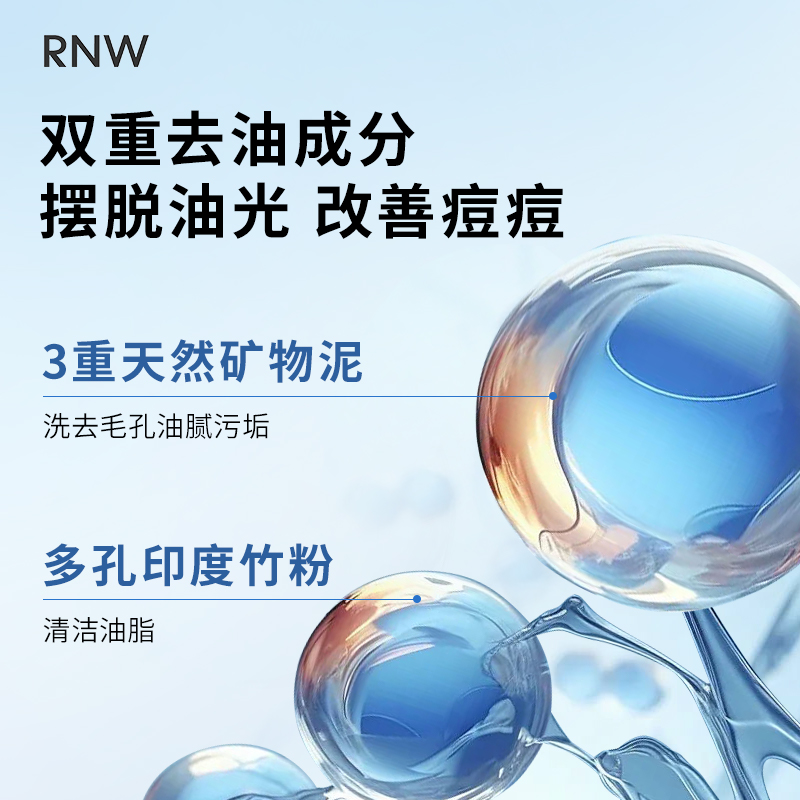 Мужская пенка для умывания глубокого очищения и контроля жира RNW — фото 4
